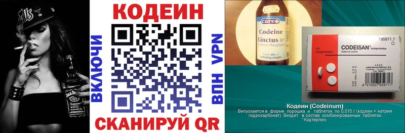 Купить где  Белинский  Кодеиновый сироп Lean напиток Lean (лин) 