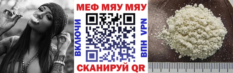 МЕФ кристаллы  Купить  Белинский 