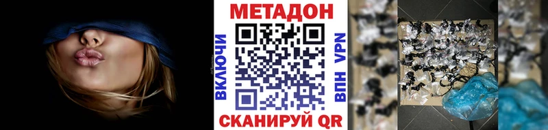 Метадон кристалл  Купить где  Белинский 